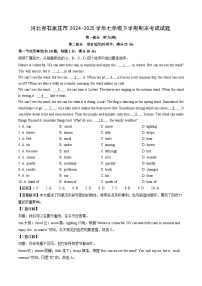河北省石家庄市2024-2025学年七年级下学期期末考试英语试卷（解析版）
