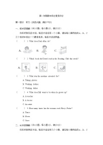 2025-2026学年外研版英语八年级上册第一学期期中测试卷（含答案及听力原文，无听力音频）