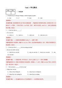 初中英语人教版（2024）九年级全册Unit 3 Could you please tell me where the restrooms are?综合与测试单元测试测试题