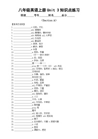 人教版（2024）Grammar Focus课后复习题