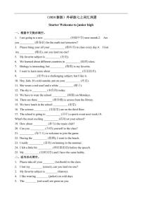 2024版外研版七年级上册英语期末专项练习单元词汇巩固专项练习含答案