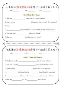 七年级上册英语(仁爱新版)期末专项练习语法练习小纸条练习含答案