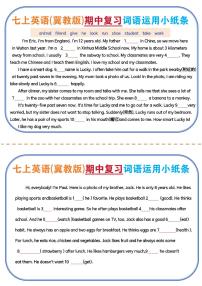 七年级上册英语(冀教)期中专项复习词语运用练习含答案