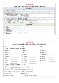 七年级上册英语期末专项练习语法练习小纸条含答案