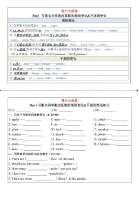 七年级上册英语期末专项练习语法练习小纸条含答案