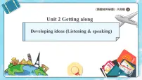 外研版（2024）八年级上册（2024）Unit 2 Getting alongDeveloping ideas评优课课件ppt
