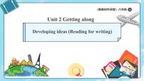 外研版（2024）八年级上册（2024）Developing ideas完美版ppt课件