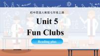 初中英语人教版（2024）七年级上册（2024）Unit 5 Fun Clubs Section B公开课ppt课件