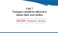 人教版（2024）九年级全册Unit 7 Teenagers should be allowed to choose their own clothes. Section B课文配套ppt课件