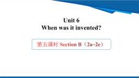 初中英语人教版（2024）九年级全册Unit 6 When was it invented? Section B多媒体教学ppt课件