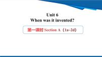 人教版（2024）九年级全册Unit 6 When was it invented? Section A教案配套课件ppt