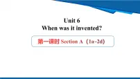 人教版（2024）九年级全册Unit 6 When was it invented? Section A教案配套课件ppt