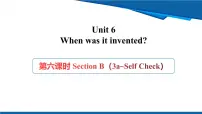 英语九年级全册Unit 6 When was it invented? Section B背景图课件ppt