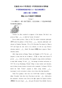 中考英语语法综合练习10（短文语法填空）必刷15篇-【备战2024中考英语】中考英语语法专项突破（含答案与解析）