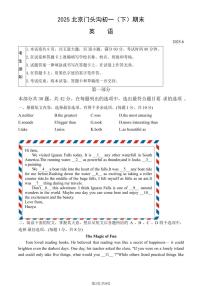 2025北京门头沟初一（下）期末英语试卷 有答案