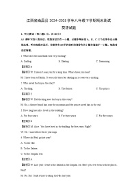 江西省南昌县2024-2025学年八年级下学期期末测试 (解析版)英语试卷