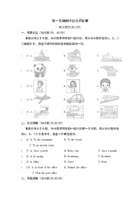 2025-2026学年人教版英语八年级上册第一学期期中综合评估卷（含答案及听力原文，无听力音频）