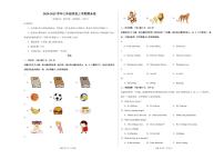 2024-2025 学年七年级英语上学期期末卷含答案
