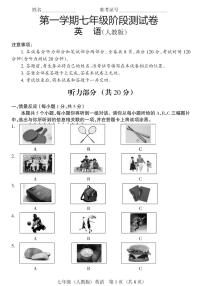 2024版七年级上册12月考英语试卷含答案（人教版）