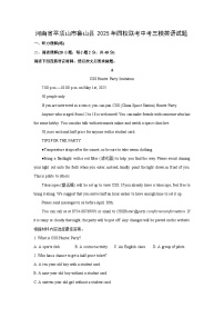 河南省平顶山市鲁山县2025年四校联考中考三模英语试卷（解析版）