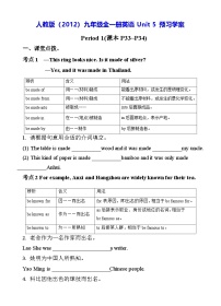 英语九年级全册Unit 5 What are the shirts made of?综合与测试学案