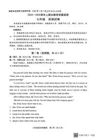 四川省绵阳市绵阳外国语实验学校2024-2025学年度七年级上册英语期末试题