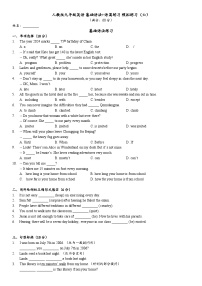 基础语法+语篇练习 模拟练习六 人教版九年级全册英语