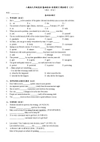 基础语法+语篇练习 模拟练习三 人教版九年级全册英语