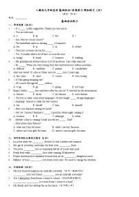 基础语法+语篇练习 模拟练习五 人教版九年级全册英语