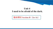 初中英语人教版（2024）九年级全册Unit 4 I used to be afraid of the dark. Section B说课ppt课件