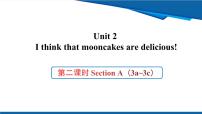 九年级全册Unit 2 I think that mooncakes are delicious! Section A课文课件ppt