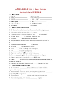 初中英语人教版（2024）八年级上册（2024）Unit 1 Happy HolidaySection BVocabulary in Use巩固练习