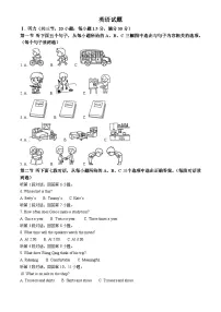 2025年福建省九年级中考考试英语真题试卷(中考真题+答案解析)