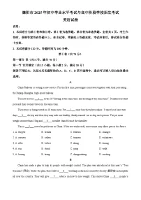 2025年四川省德阳市九年级中考考试英语真题试卷(中考真题+答案解析)