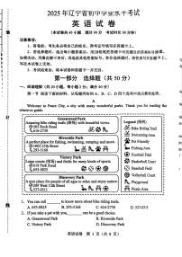 2025年辽宁省中考英语试题及答案