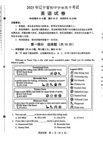2025年辽宁省中考英语试题及答案