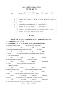 2025年北京市中考英语真题+含标答