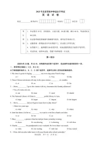 2025年北京市中考英语真题+含标答