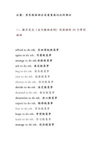 中考英语常用固定搭配知识点