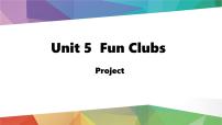 人教版（2024）七年级上册（2024）Unit 5 Fun Clubs Section B完整版ppt课件