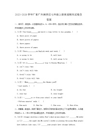 2023-2024学年广东广州南沙区七年级上册英语期末试卷及答案
