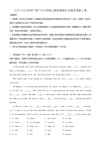 2023-2024学年广东广州七年级上册英语期末试卷及答案A卷
