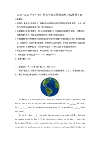 2024-2025学年广东广州七年级上册英语期中试卷及答案