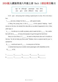 2024版人教版英语八年级上册期末专项练习 Unit 1-8 语法填空专项练习含答案