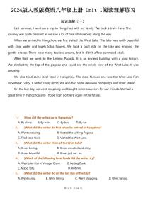 2024版人教版英语八年级上册期末专项练习 Unit 1-8 阅读理解专项练习含答案