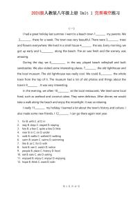 2024版人教版英语八年级上册期末专项练习完型填空Unit 1-8专项练习含答案