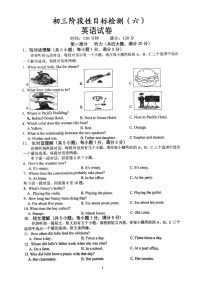 【9英RJ开学】六安市皋城中学2024_2025学年下学期九年级2月份开学考英语试卷