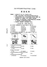 2025年河北省中考英语试题及答案（含听力原文及音频）