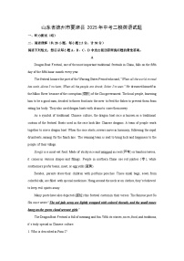 山东省德州市夏津县2025年中考二模[中考模拟]英语试卷（解析版）
