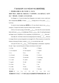 广东省东莞市2025年联考中考三模英语试卷（解析版）